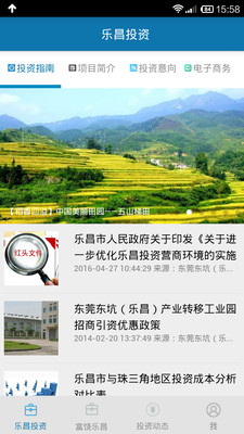 廣東樂昌最新資訊速遞