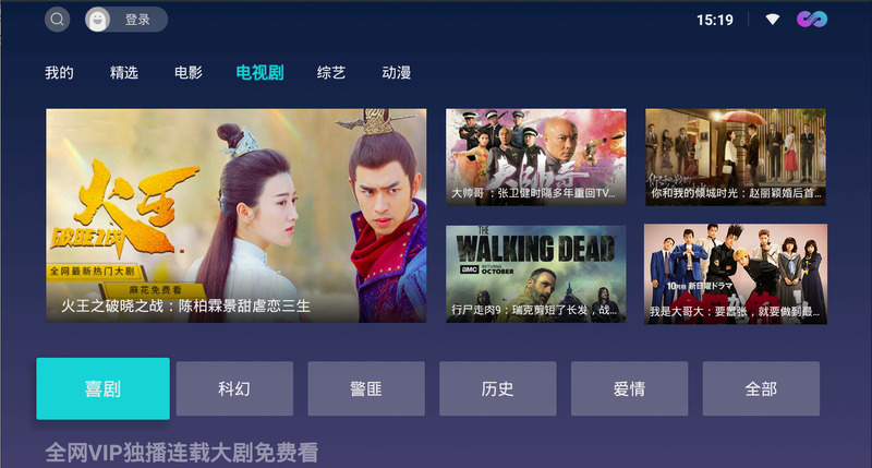 VIP電視劇免費觀看軟件的奇妙體驗與日常
