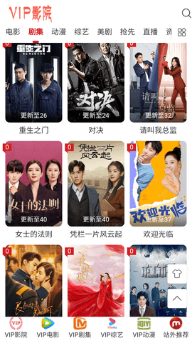 VIP電視劇免費觀看軟件的奇妙體驗與日常