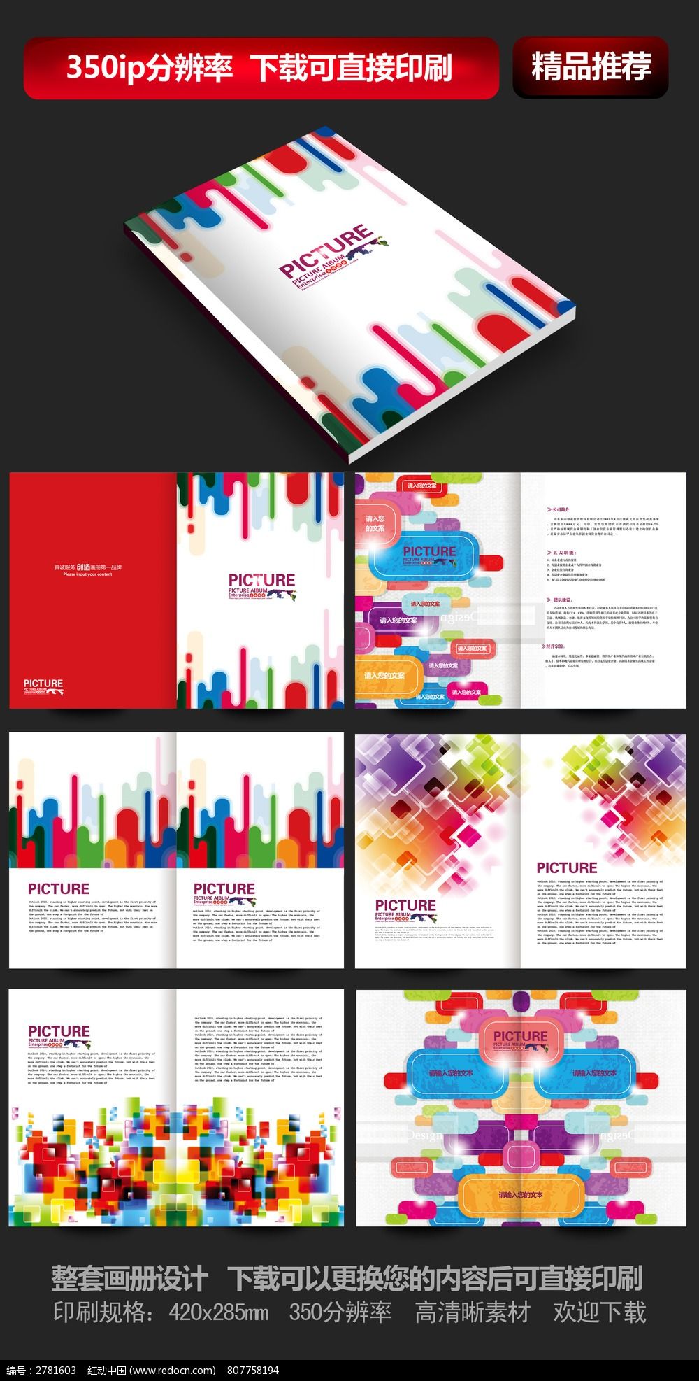 小巷深處的最新彩色盛宴畫冊