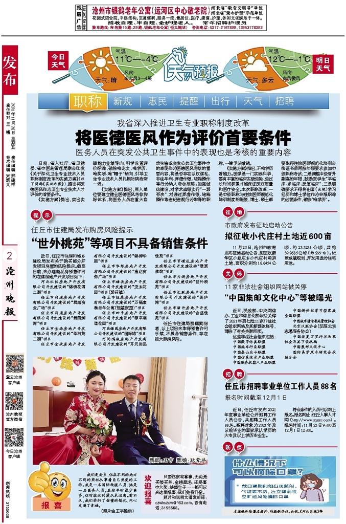 任丘事業(yè)單位最新招聘信息,任丘事業(yè)單位最新招聘信息與一段溫馨的求職故事