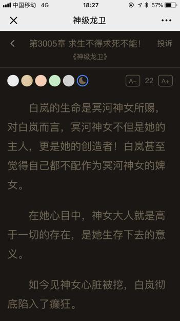 沈浪龍衛(wèi)最新章節(jié)獲取攻略及精彩內(nèi)容揭秘