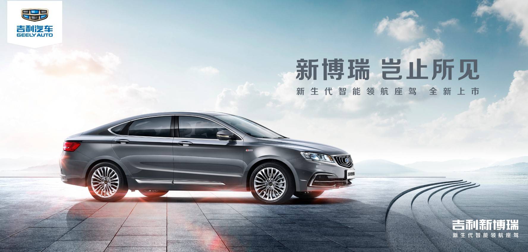 吉利博瑞官網(wǎng)最新資訊更新?汽車愛好者必看