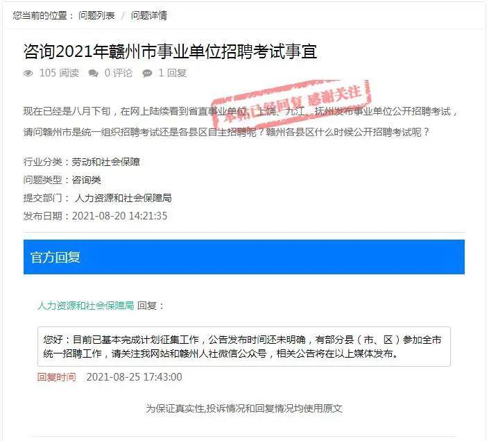 最新贛州事業(yè)單位招聘信息,最新贛州事業(yè)單位招聘信息???