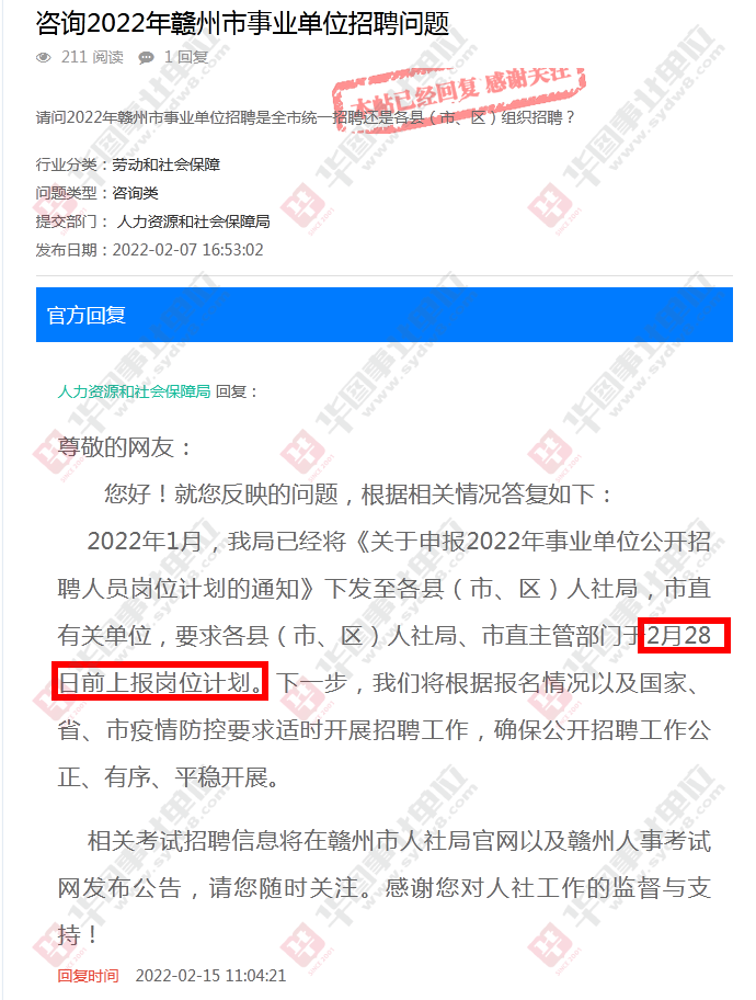 最新贛州事業(yè)單位招聘信息,最新贛州事業(yè)單位招聘信息???