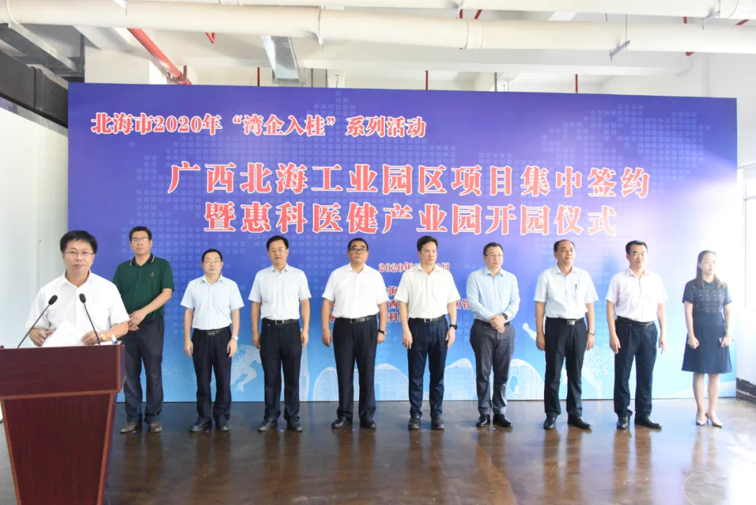 北部灣最新招商引資動(dòng)態(tài)