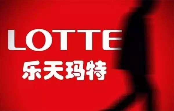 涿州樂(lè)天瑪特最新動(dòng)態(tài),涿州樂(lè)天瑪特最新動(dòng)態(tài)