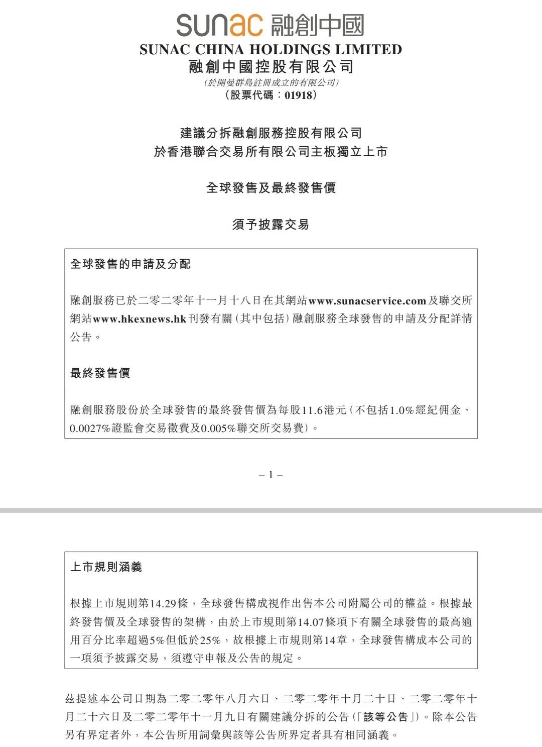 融創(chuàng)股票代碼深度解析與觀點(diǎn)闡述全解析