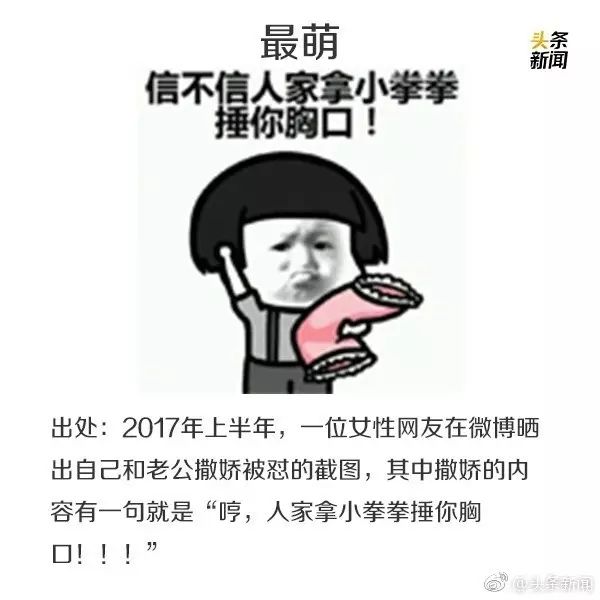 精選2017年度流行套路語句回顧