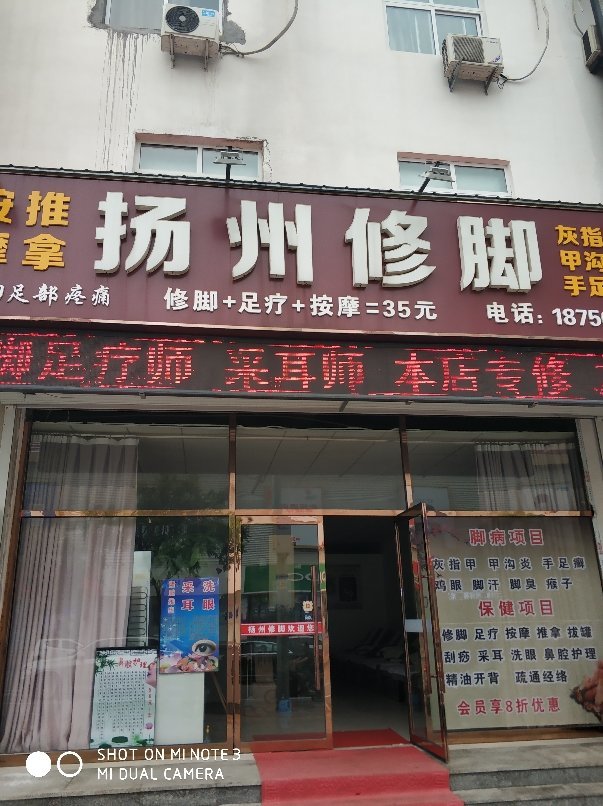 武漢修腳招聘信息及其背后的溫情故事