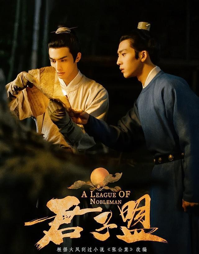 君子盟詳細(xì)演員表及步驟指南