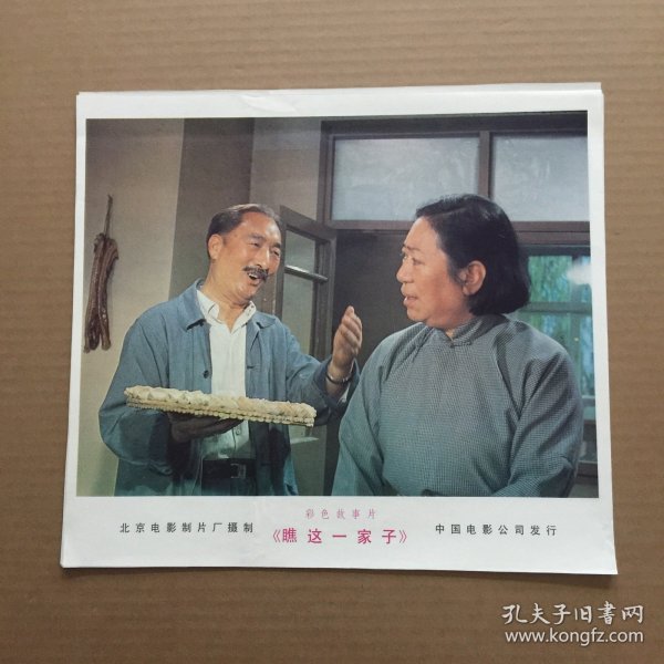 電影瞧這一家子演員表,電影瞧這一家子演員表