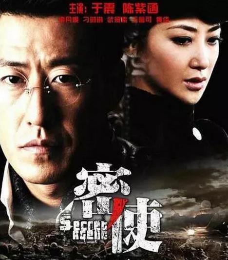 電視劇密使全集,電視劇密使全集大解密????