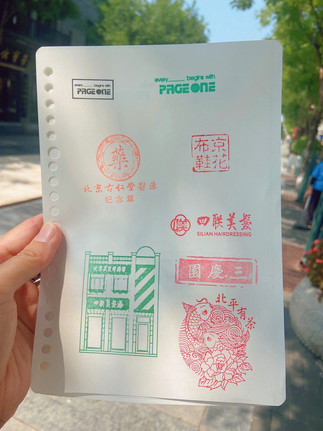 前門大街蓋章最新資訊