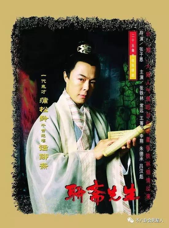 聊齋有幾部電視劇,聊齋電視劇的數(shù)量及其呈現(xiàn)