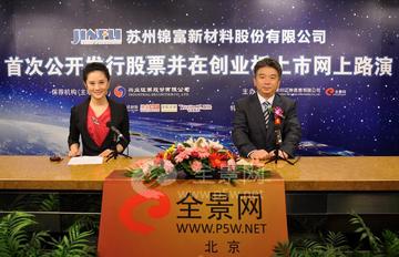 汪俊引領(lǐng)錦富新材創(chuàng)新之路的最新動態(tài)