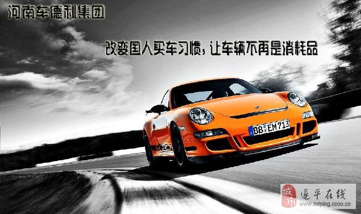 車(chē)德利租車(chē)最新動(dòng)態(tài)報(bào)道