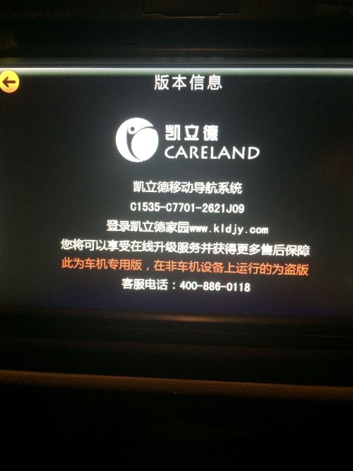 2017凱立德最新車載導航系統(tǒng)版及其使用步驟指南