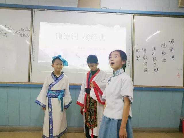 四年級詩歌朗誦比賽精彩瞬間