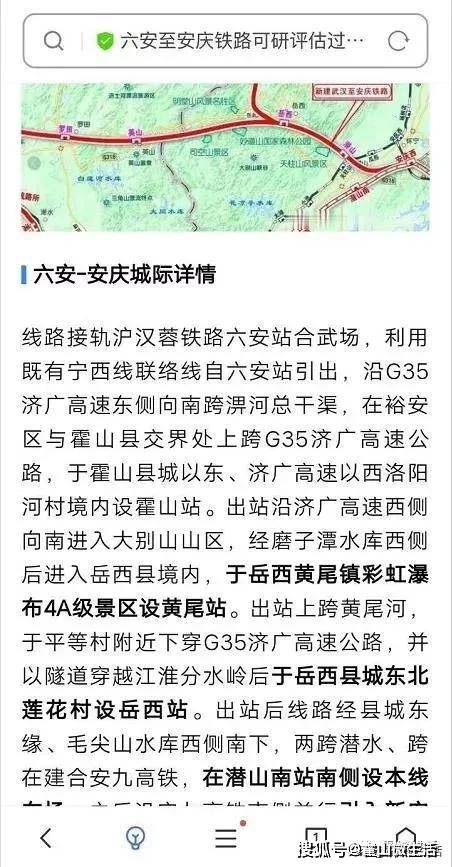 六安景鐵路最新進(jìn)展,六安景鐵路最新進(jìn)展