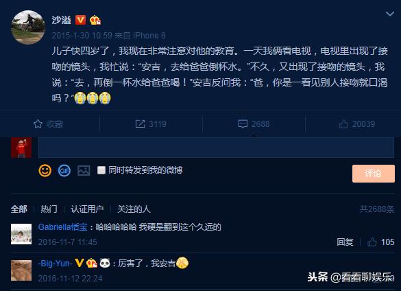 娛樂(lè)時(shí)代明星搞笑微博的獨(dú)特風(fēng)景揭秘