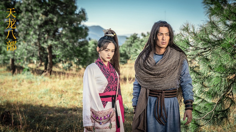 03版天龍八部演員陣容全解析