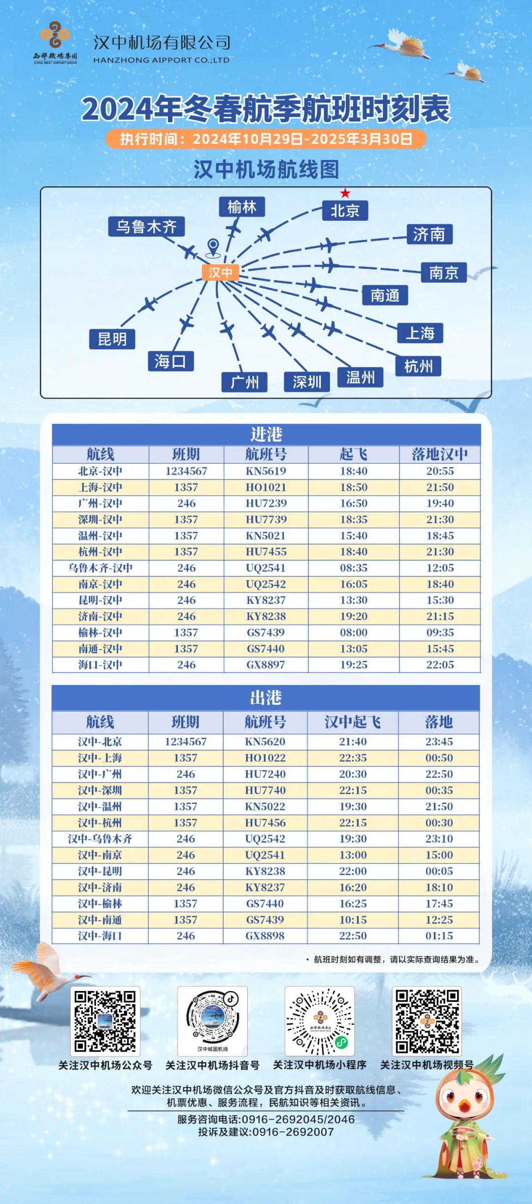 城固機(jī)場(chǎng)最新航班信息及查詢步驟指南(初學(xué)者與進(jìn)階用戶適用)