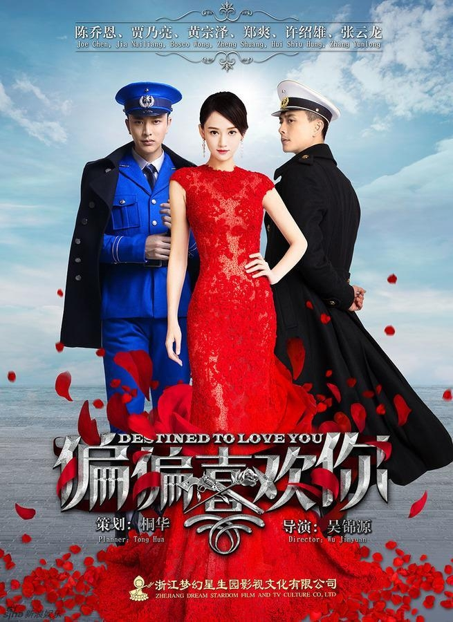 偏偏喜歡你演員表及制作步驟指南