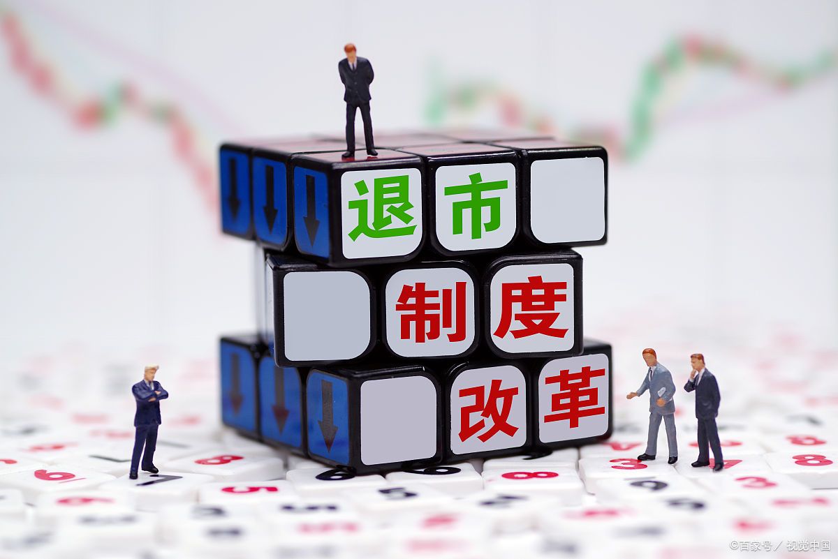 退市股票確權(quán)問題深度解析