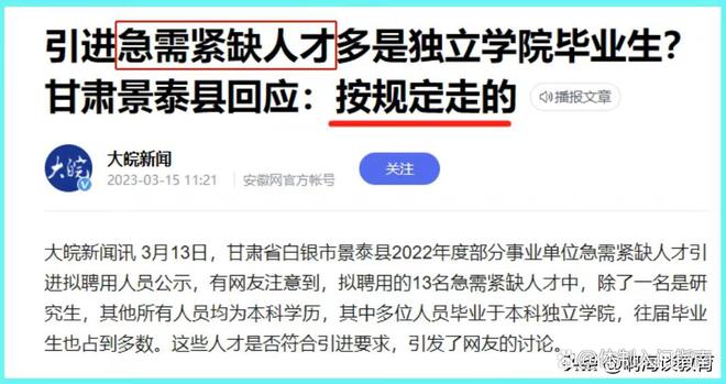 景泰縣最新招聘信息及其觀點(diǎn)深度論述