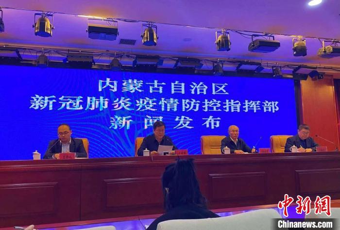 內(nèi)蒙古最新疫情報道更新及動態(tài)更新標(biāo)識????