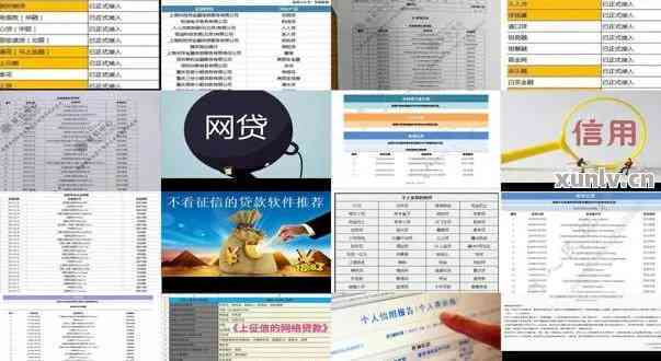 最新無需征信的網(wǎng)貸平臺介紹
