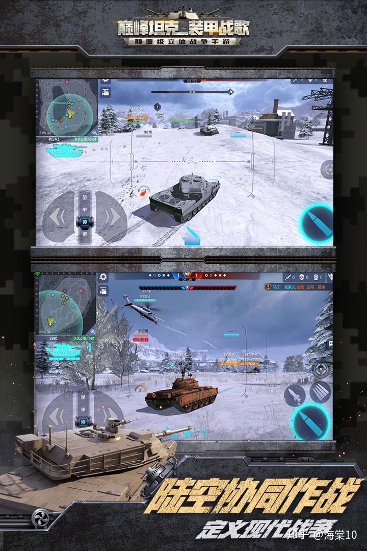 最新坦克手游推薦深度解析與觀點(diǎn)闡述