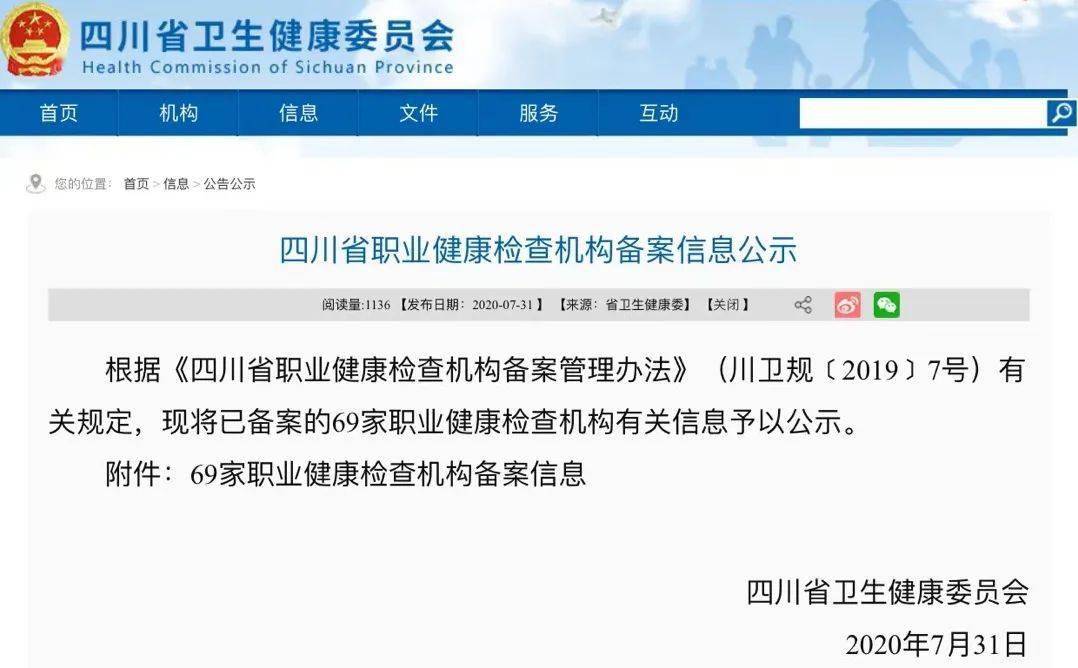 四川最新備案規(guī)定與小巷深處的獨特風味探秘