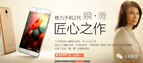 格力手機(jī)上市，學(xué)習(xí)、變革與自信之旅