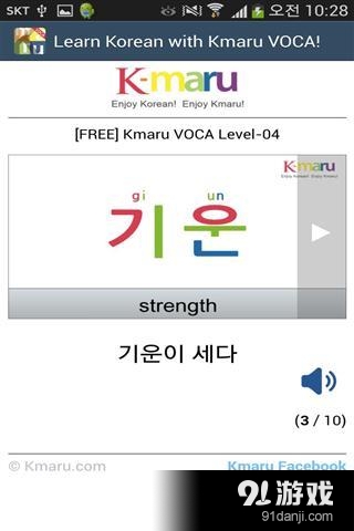 韓語(yǔ)新資訊的發(fā)展與影響探究