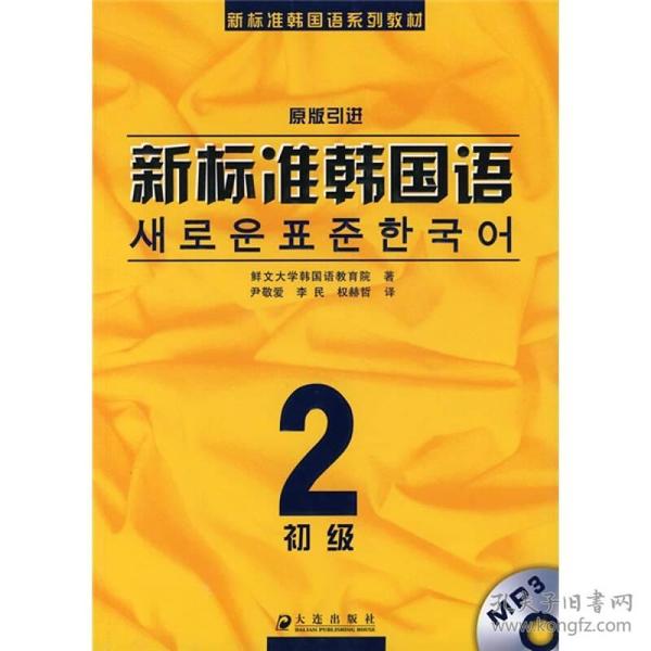 韓語(yǔ)新資訊的發(fā)展與影響探究