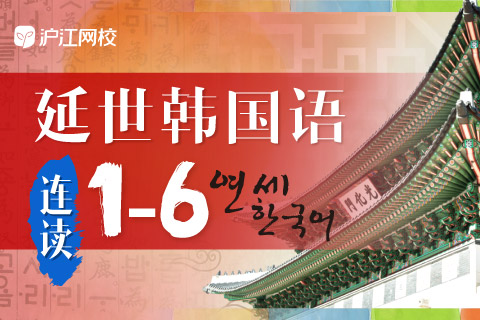 韓語(yǔ)新資訊的發(fā)展與影響探究