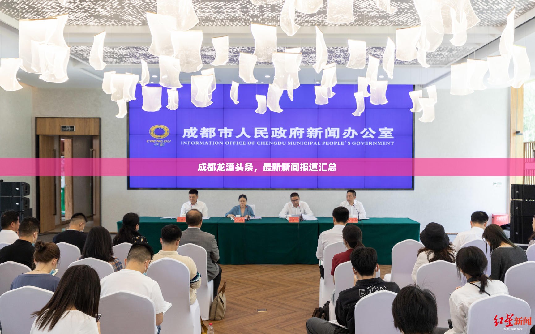 成都新聞網(wǎng)最新資訊及觀點(diǎn)闡述