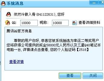 揭秘最新QQ詐騙信息背后的趣事與情感紐帶糾葛