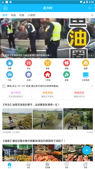 莆田小魚網(wǎng)最新動(dòng)態(tài)速遞