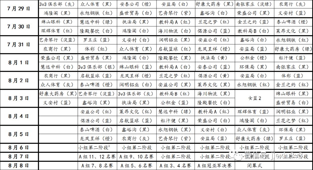 創(chuàng)意參賽隊名命名指南與案例解析