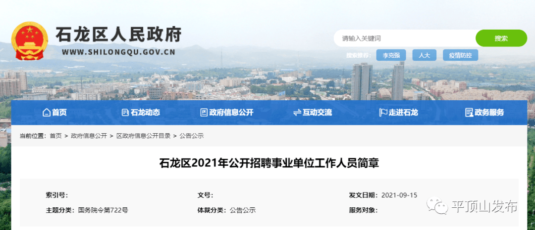 東莞石龍最新招聘信息更新通知