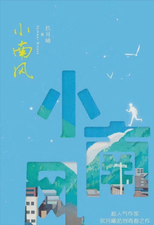 玖月晞新作小說暖陽下的日常發(fā)布