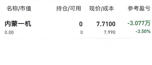 內(nèi)蒙一機股票的投資價值與前景展望