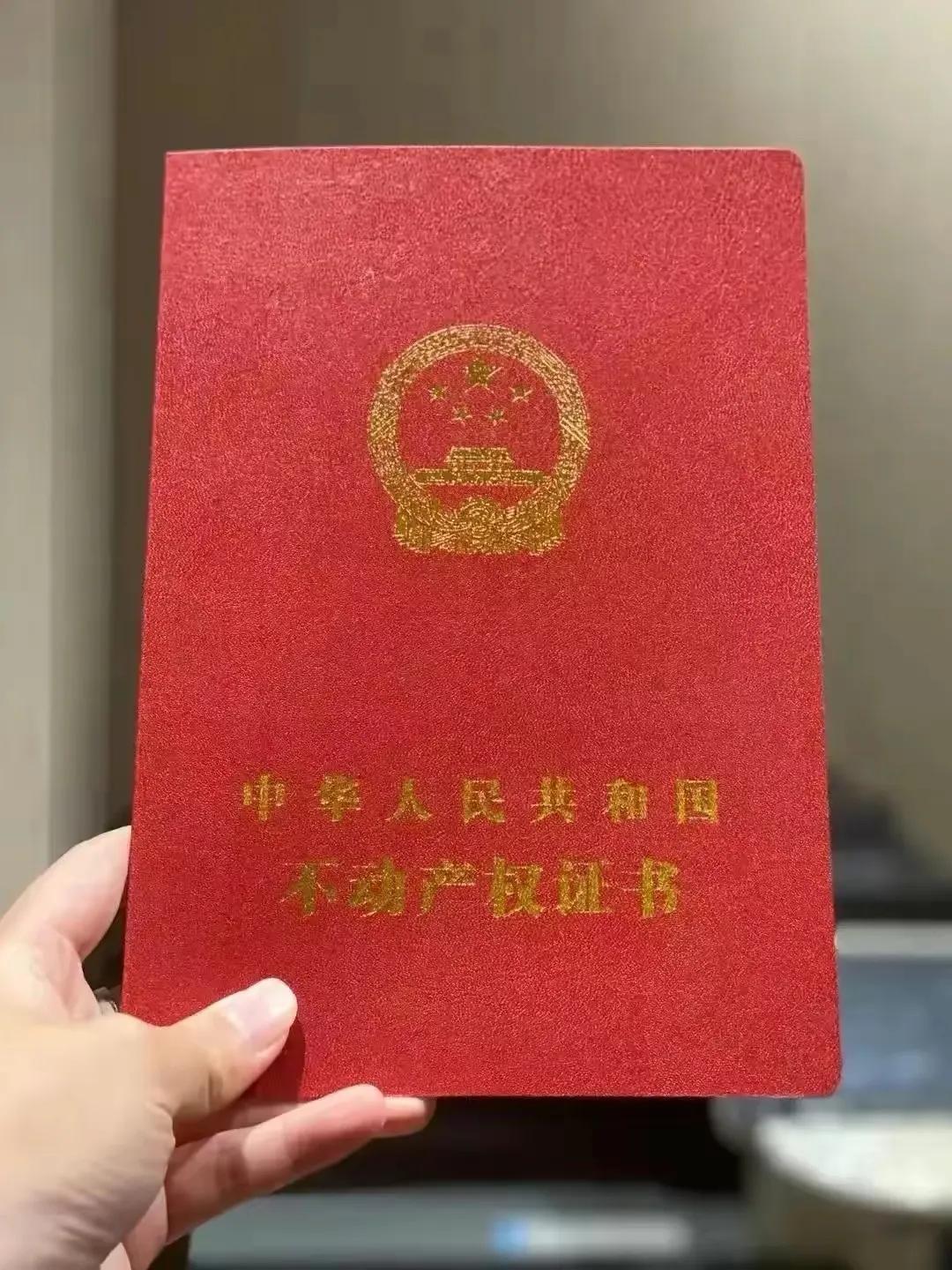 不動產(chǎn)登記最新動態(tài)更新概況