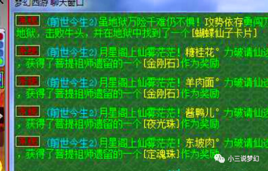 前世今生2高級玩法攻略寶典