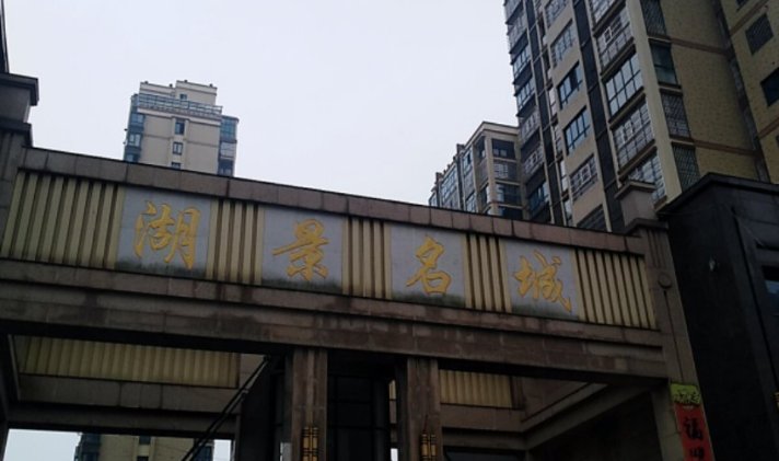 株洲湖景名城最新動(dòng)態(tài)更新?