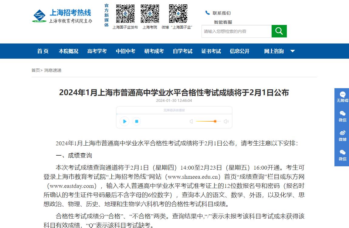 2024年高考最新概覽與資訊速遞