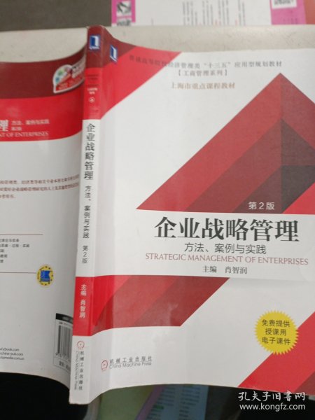 最新管理書籍揭示現(xiàn)代管理學(xué)的最新趨勢與理念